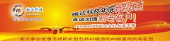 越达彩印年底优惠活动进行中