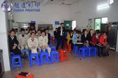越达彩印科技2015年全厂年终总结大会