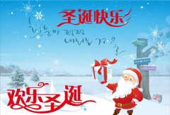 越达彩印祝大家圣诞快乐