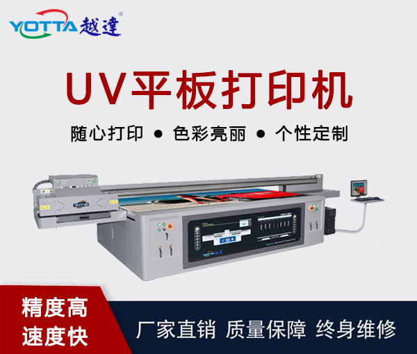 买uv打印机多少钱一台合适?