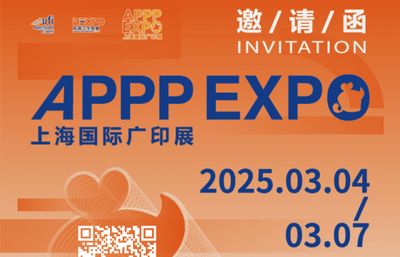 越达彩印邀您参加2025 APPPEXPO上海国际广印展